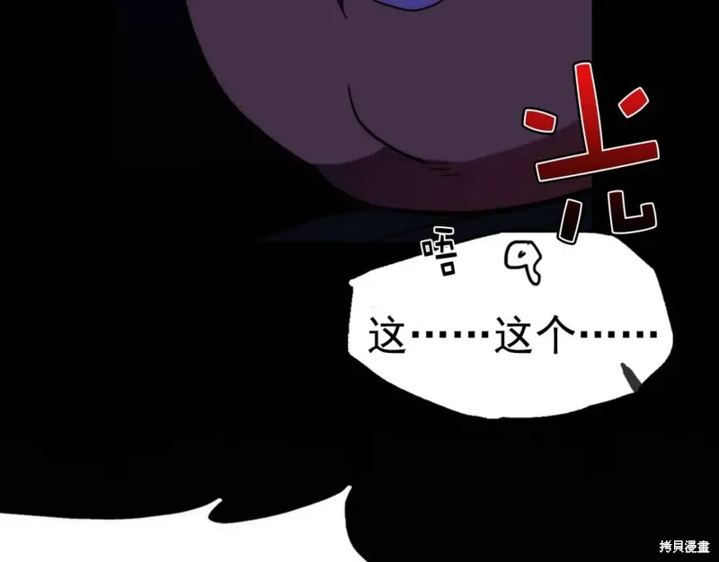 第29话 第80页