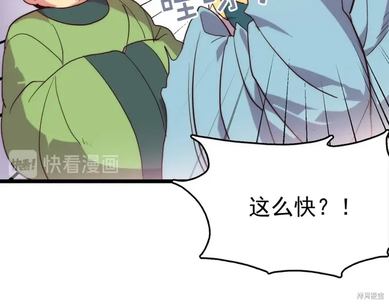 第29话 第82页