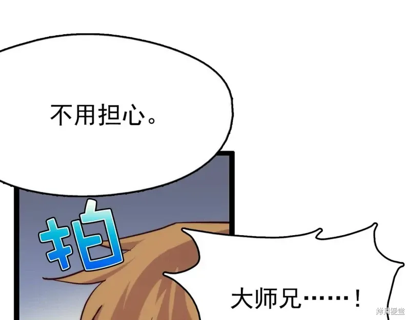 第29话 第83页