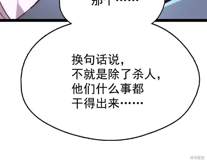 第29话 第87页