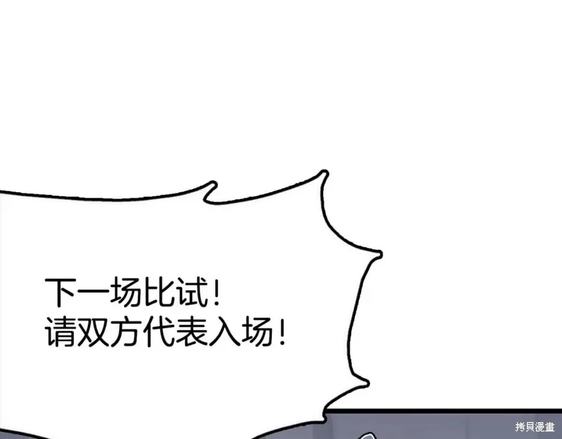 第29话 第89页