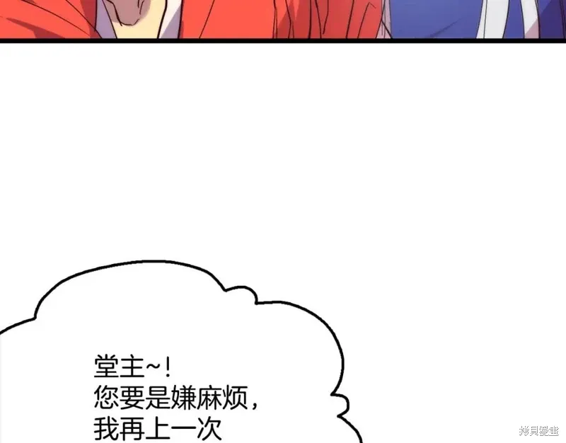 第29话 第91页