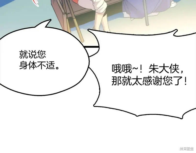 第29话 第93页
