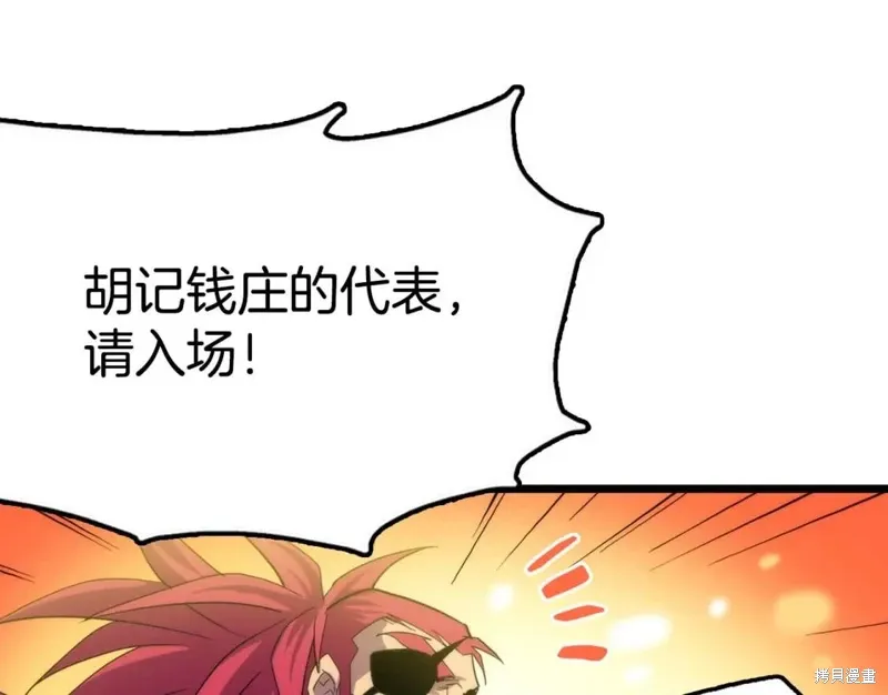 第29话 第98页