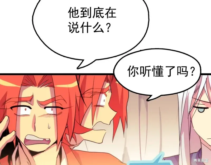 第29话 第104页