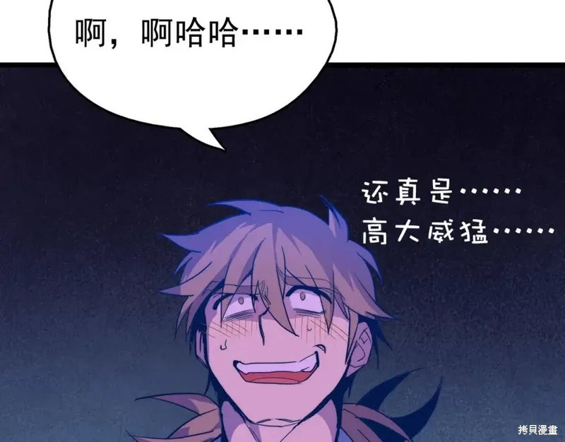 第29话 第112页
