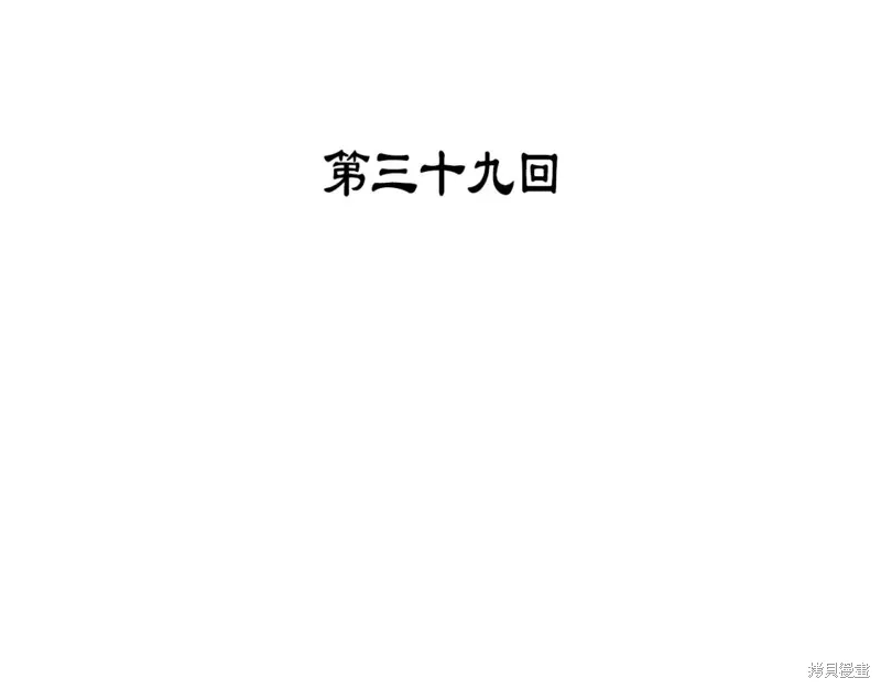 第39话 第3页