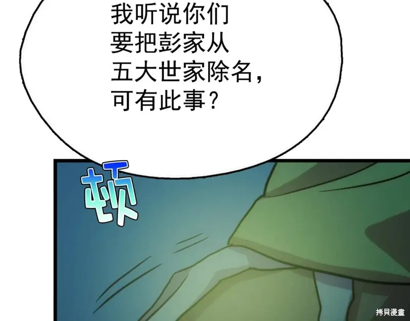 第39话 第13页