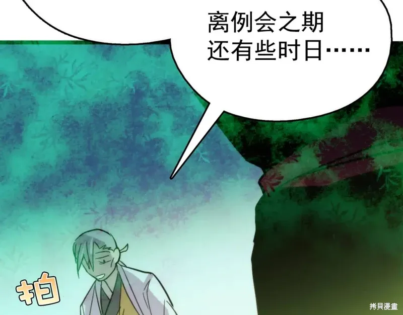 第39话 第20页