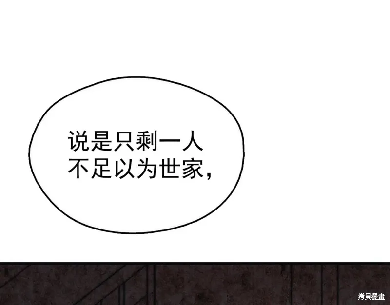 第39话 第31页