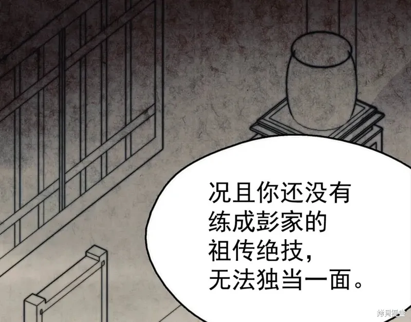 第39话 第32页