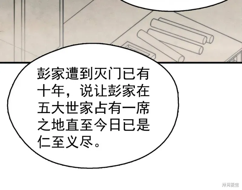 第39话 第33页