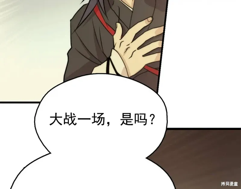 第39话 第58页