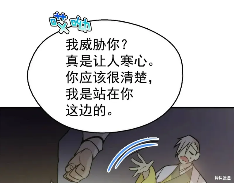 第39话 第67页