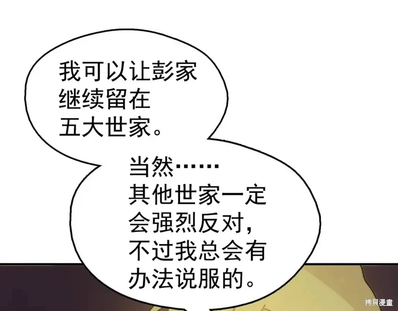 第39话 第69页