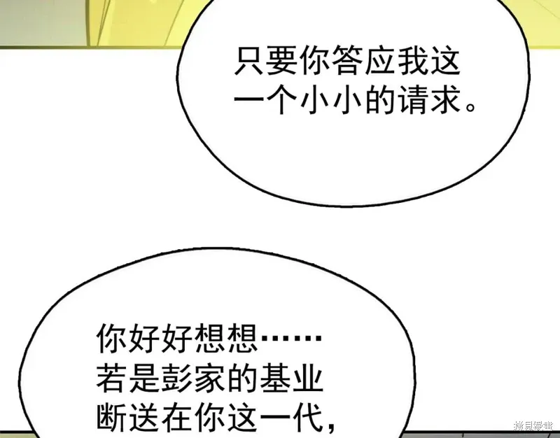 第39话 第71页