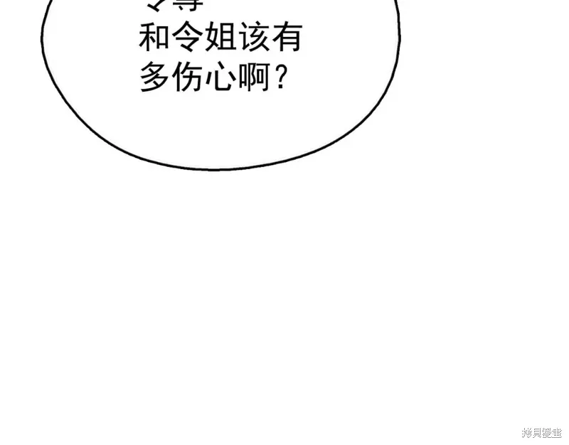 第39话 第74页