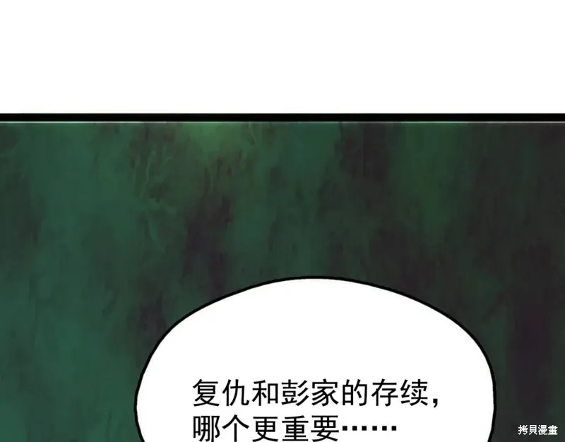 第39话 第76页