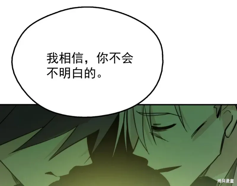 第39话 第79页