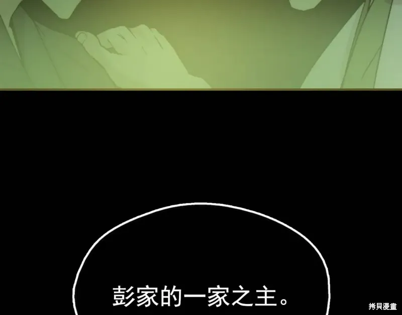 第39话 第80页