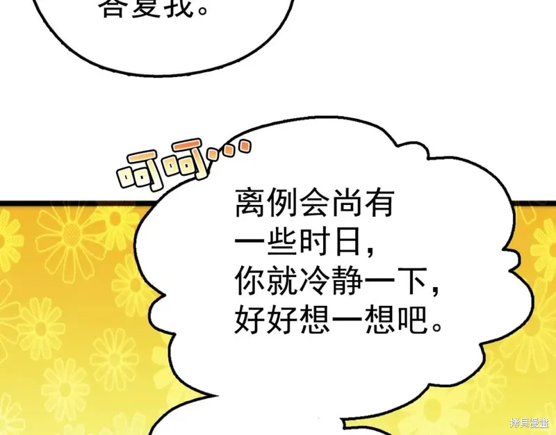 第39话 第83页