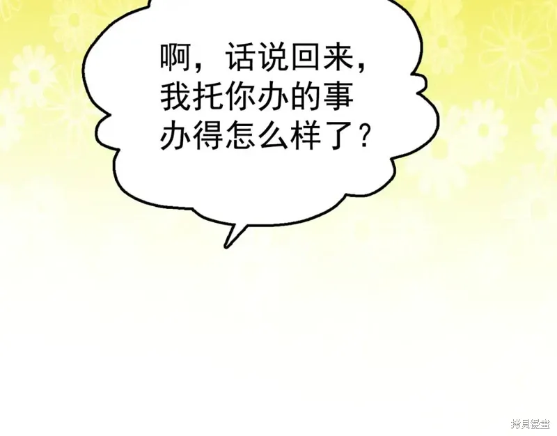 第39话 第84页