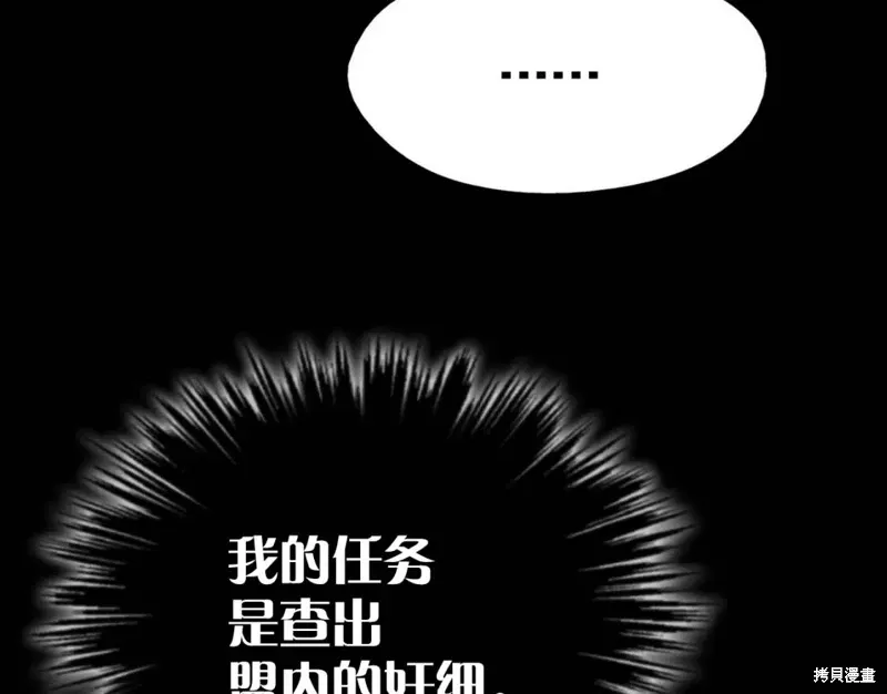 第39话 第87页