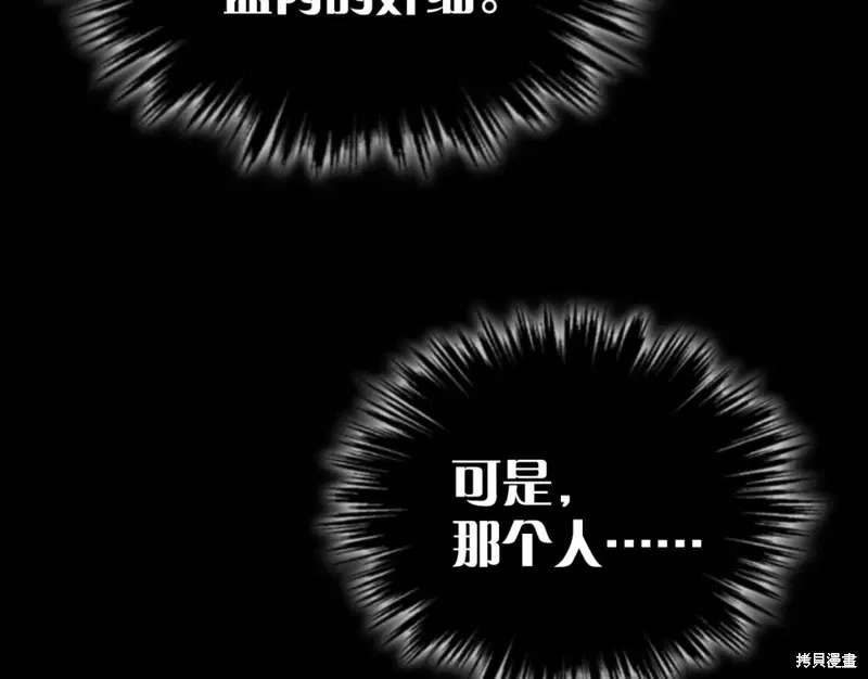 第39话 第88页
