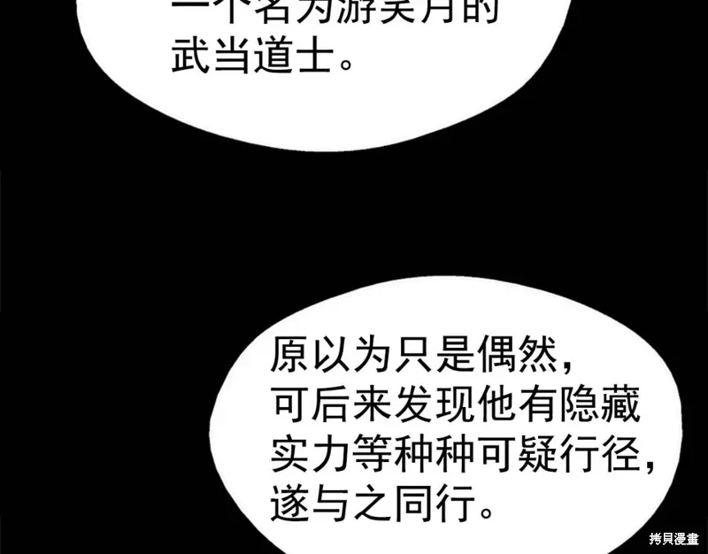 第39话 第95页
