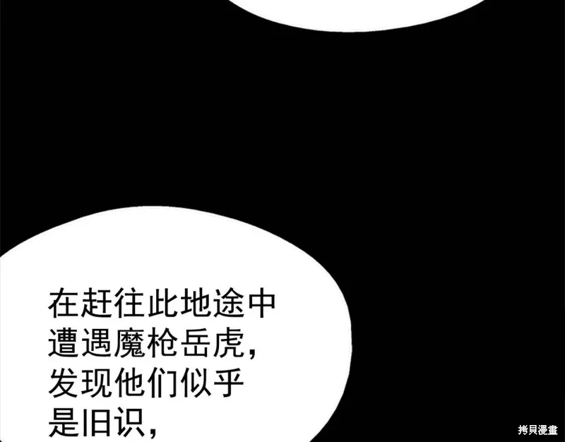 第39话 第96页