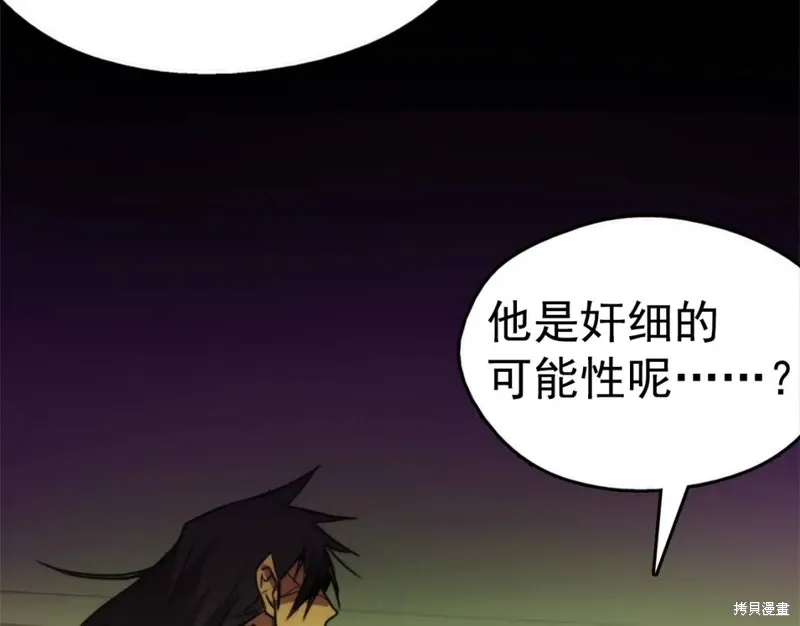 第39话 第97页
