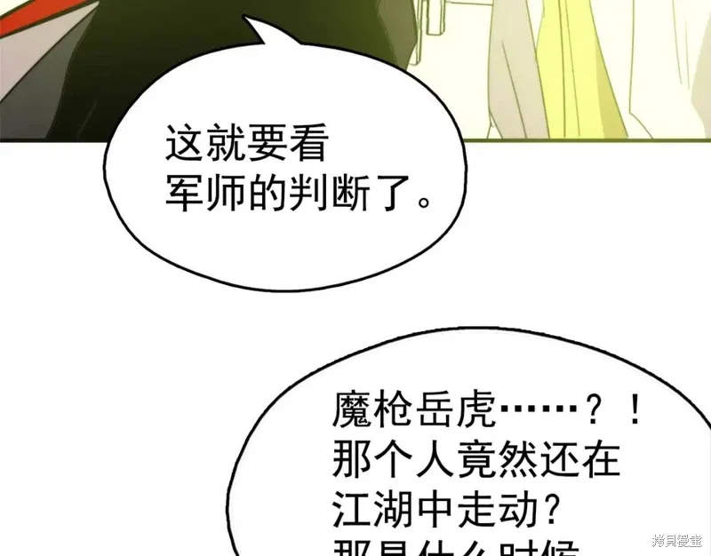 第39话 第99页