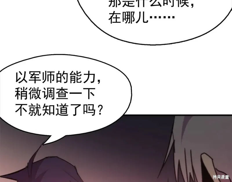 第39话 第100页