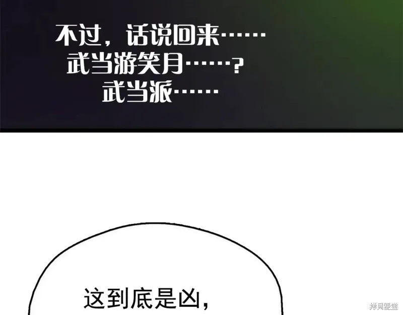 第39话 第113页