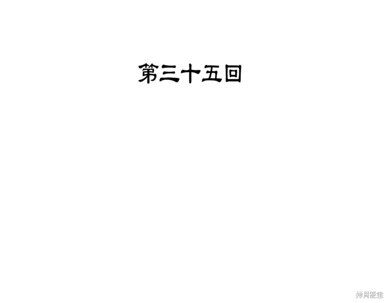 第35话 第3页