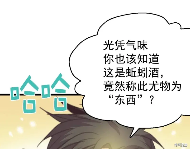第35话 第28页