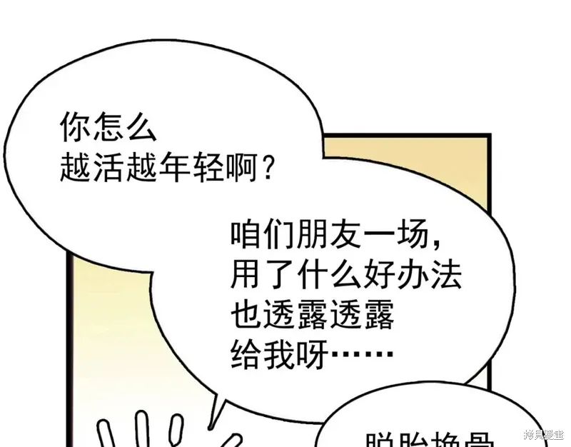 第35话 第34页