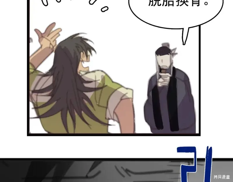 第35话 第35页