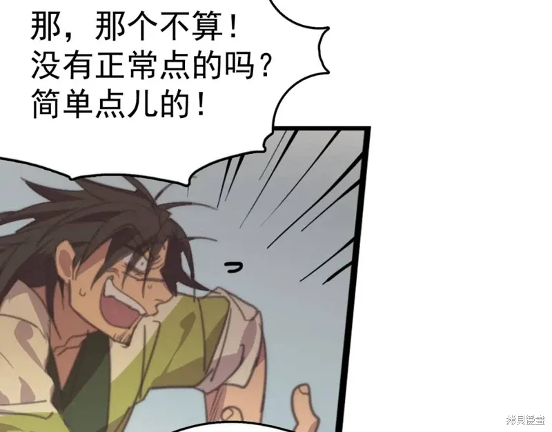第35话 第37页
