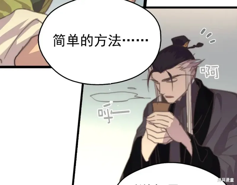 第35话 第38页