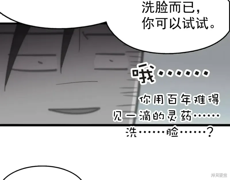 第35话 第40页