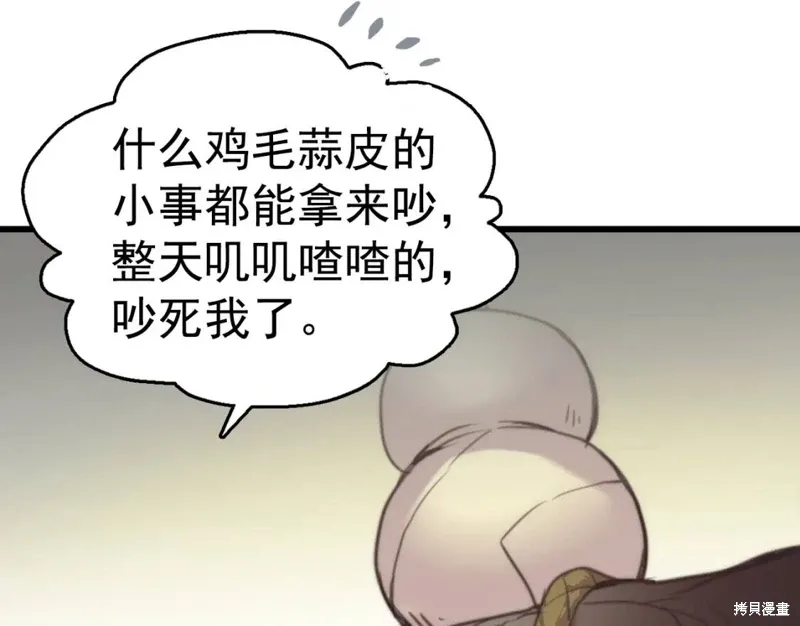 第35话 第53页