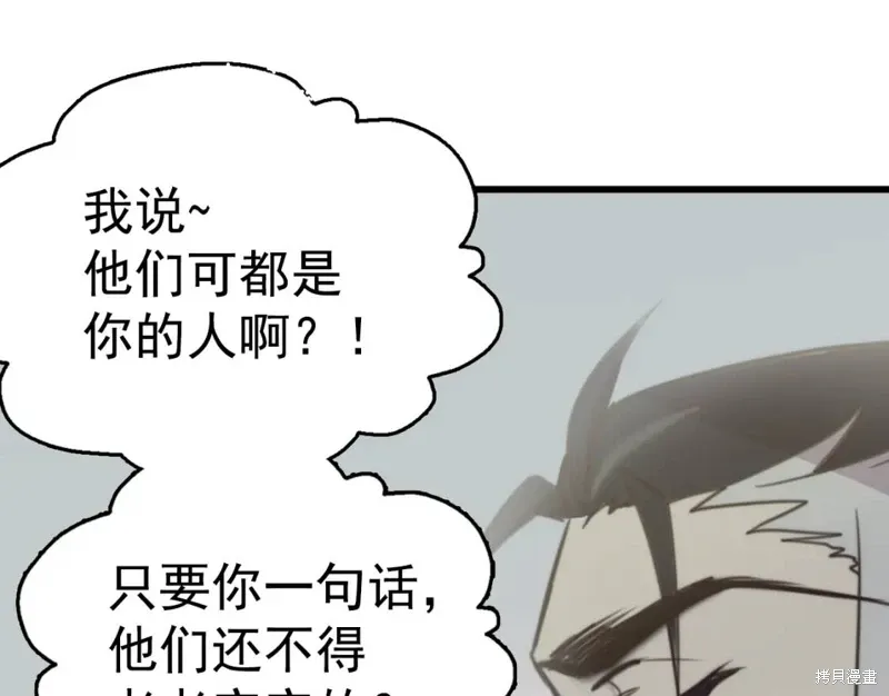 第35话 第62页