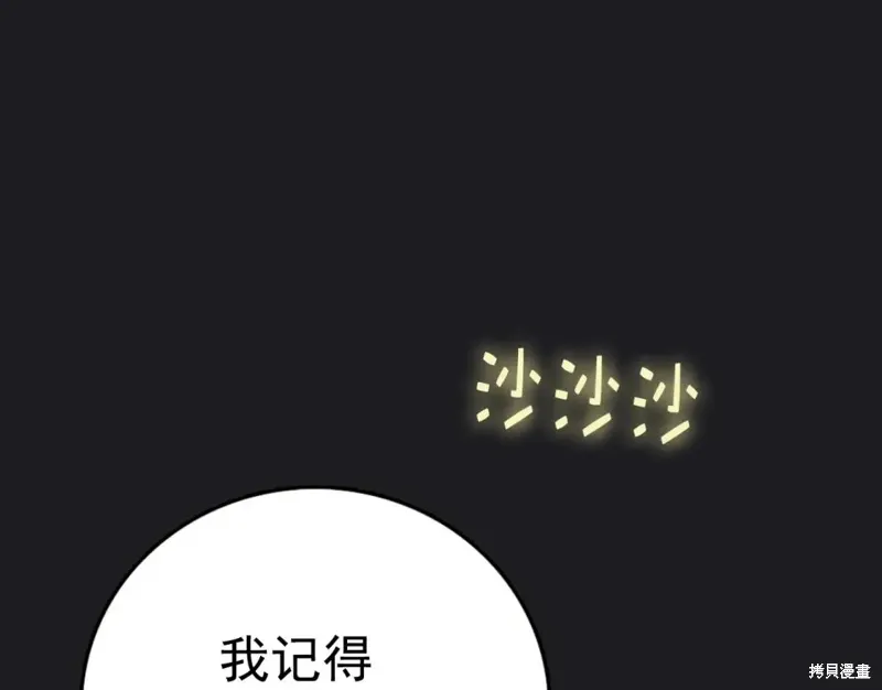 第35话 第65页