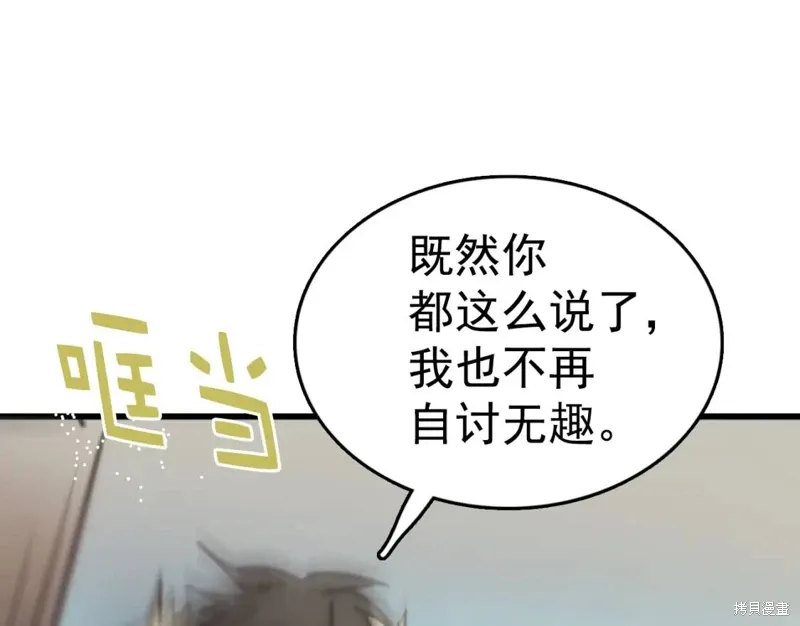 第35话 第78页