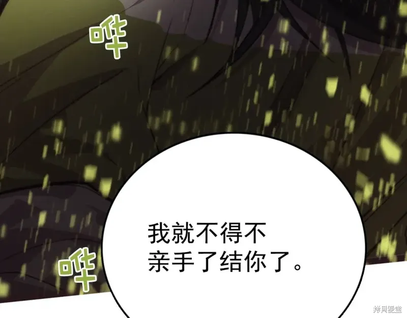 第35话 第86页