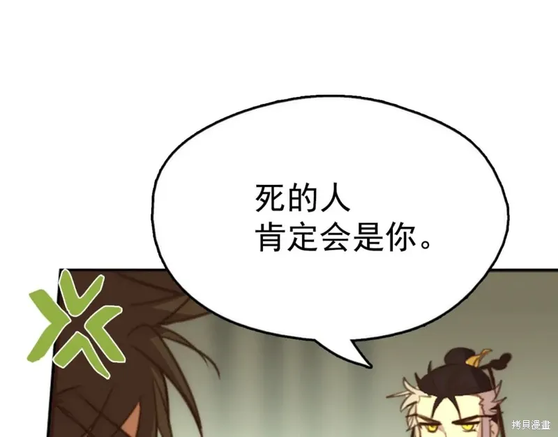 第35话 第93页