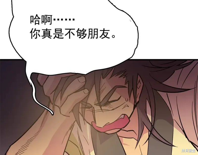 第35话 第96页