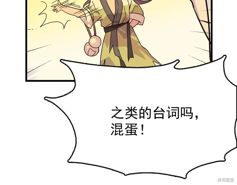 第35话 第99页