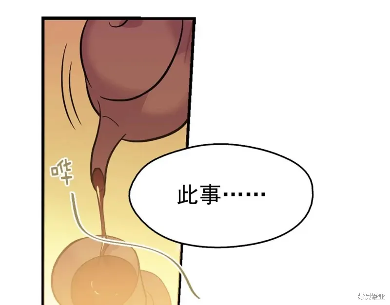 第35话 第104页